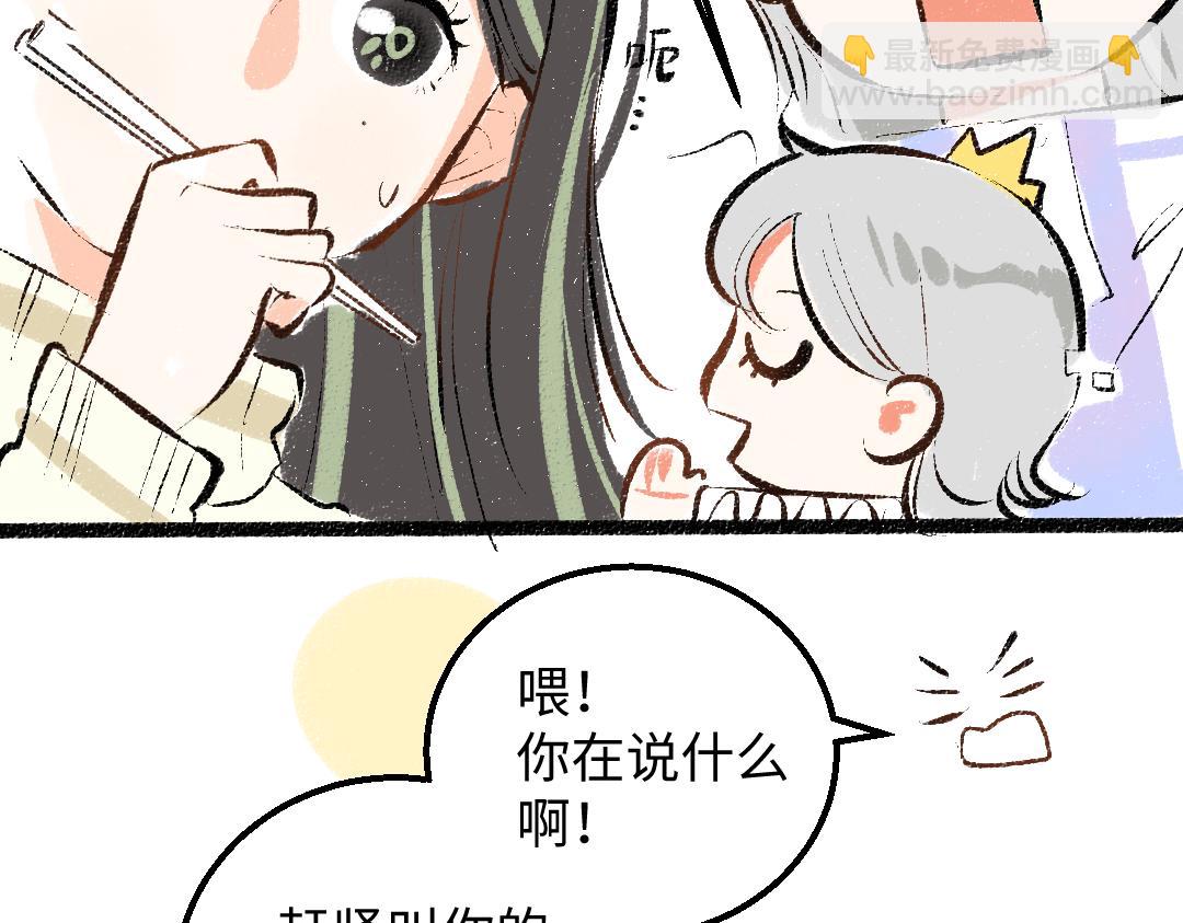 第39话 情话对决？(1/3)-第41话