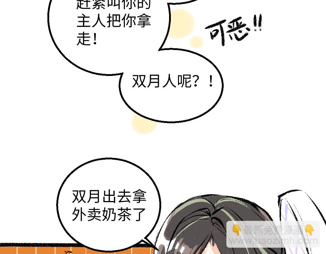 第39话 情话对决？(1/3)-第41话