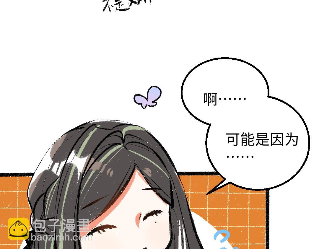 第39话 情话对决？(1/3)-第41话