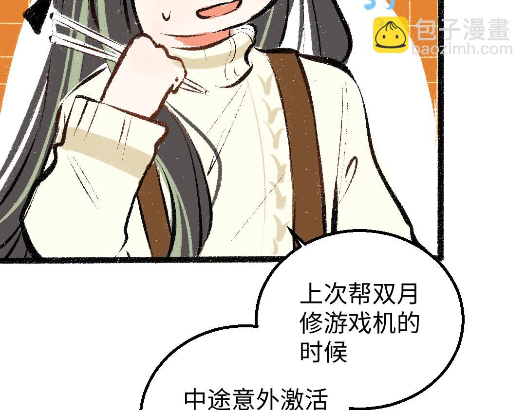 第39话 情话对决？(1/3)-第41话