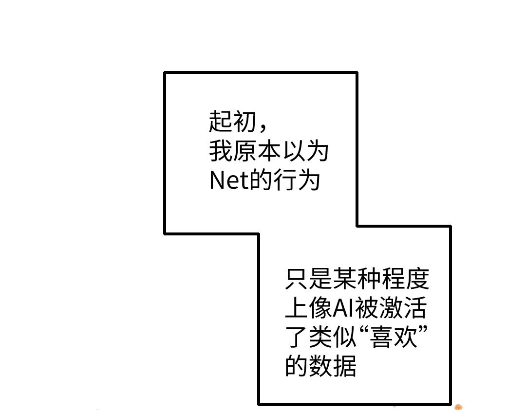 第41话 无法否认(1/3)-第43话