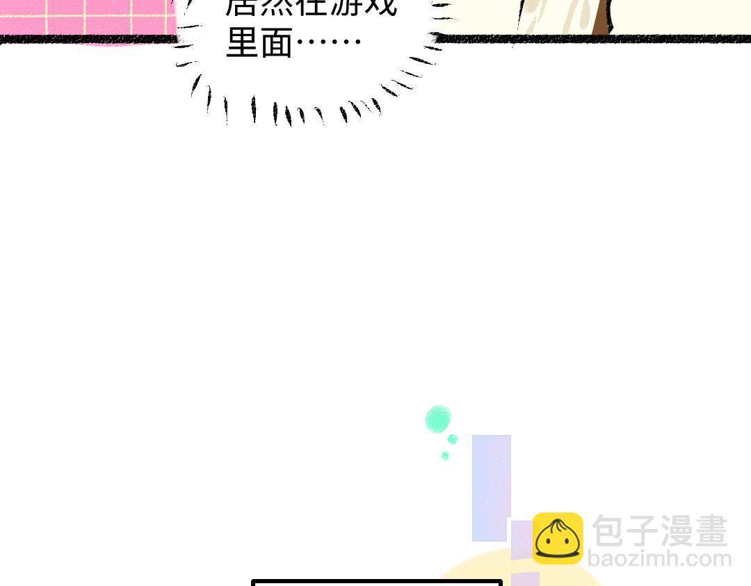 第43话 理智才怪！(1/3)-第45话