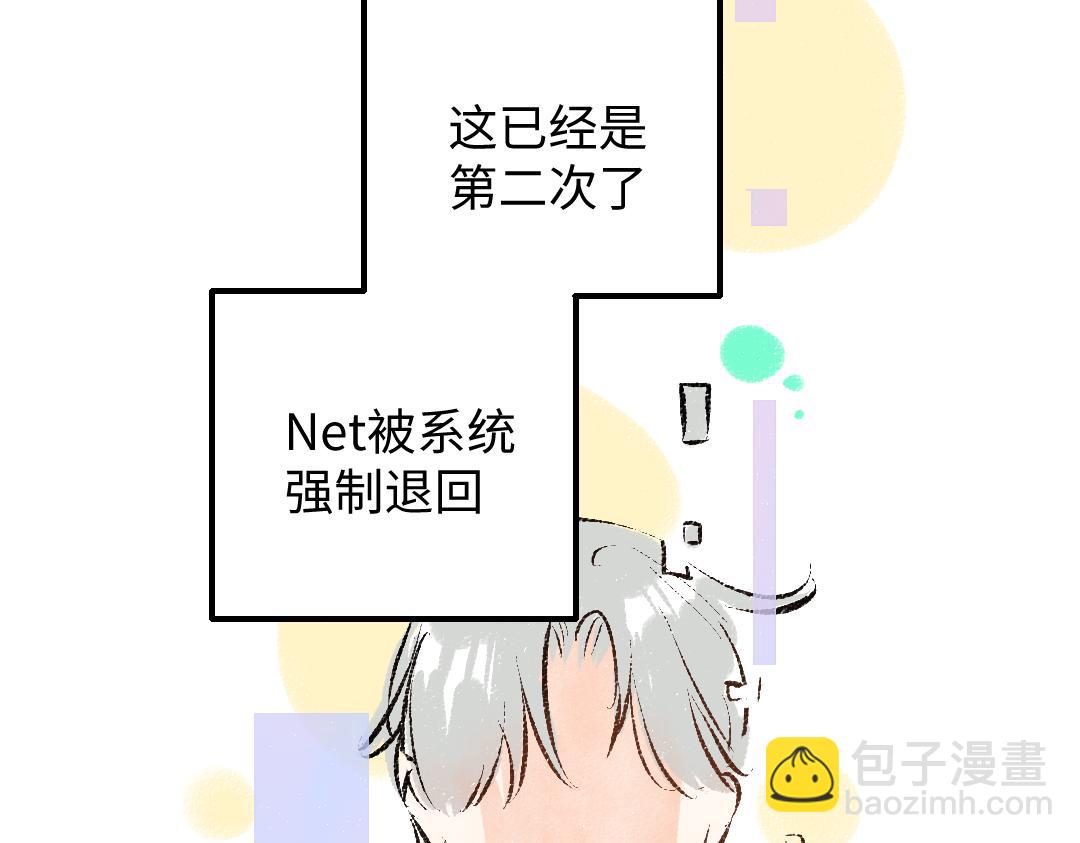 第43话 理智才怪！(1/3)-第45话