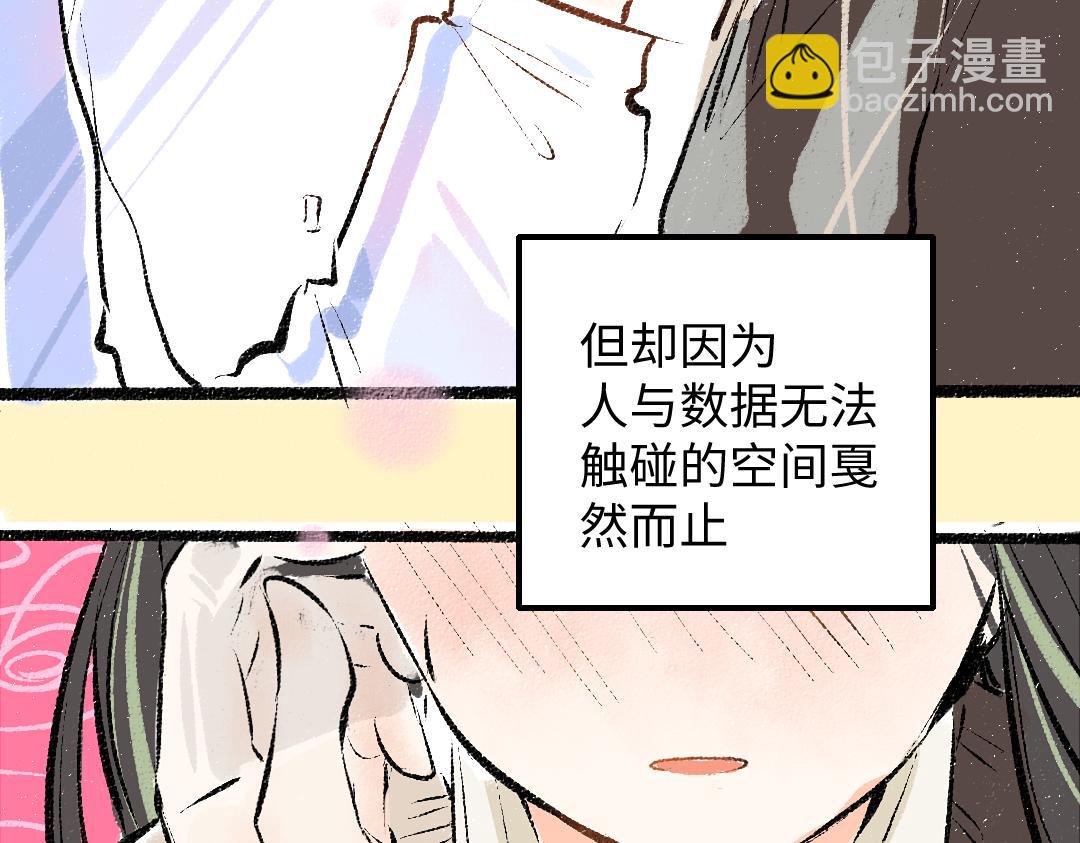 第43话 理智才怪！(1/3)-第45话