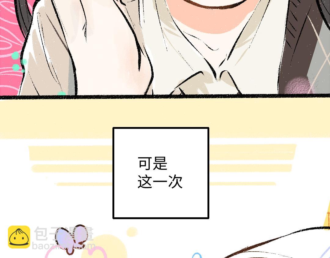 第43话 理智才怪！(1/3)-第45话