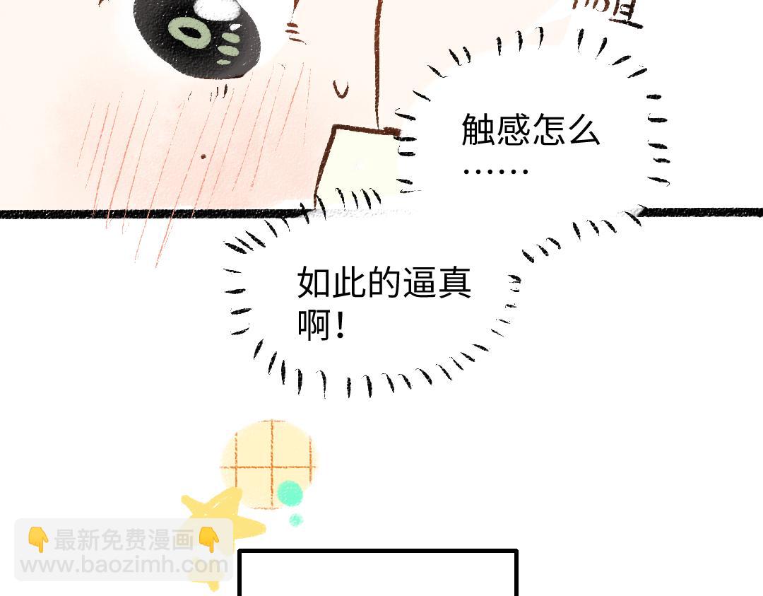 第43话 理智才怪！(1/3)-第45话