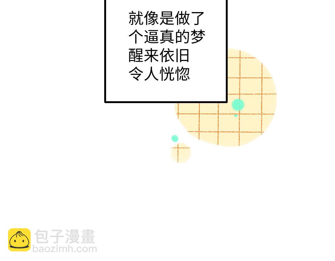 第43话 理智才怪！(1/3)-第45话