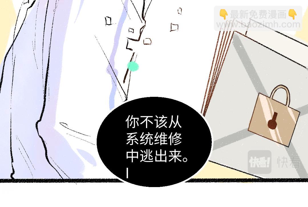 第45话 笨蛋(1/3)-第47话
