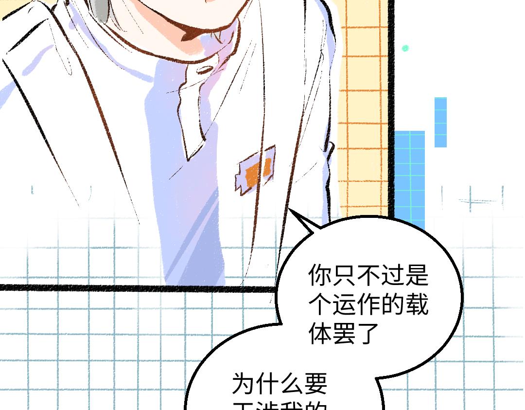 第45话 笨蛋(1/3)-第47话
