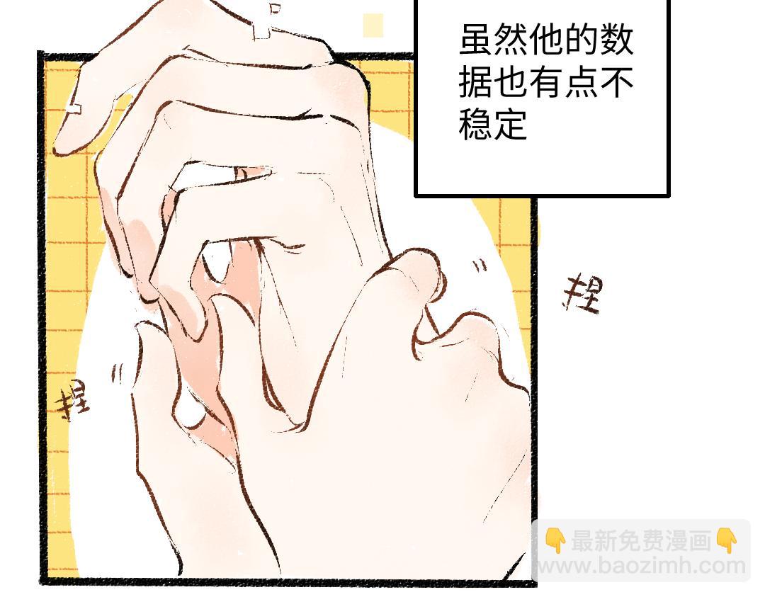 第47话 肉体与数据(1/3)-第49话
