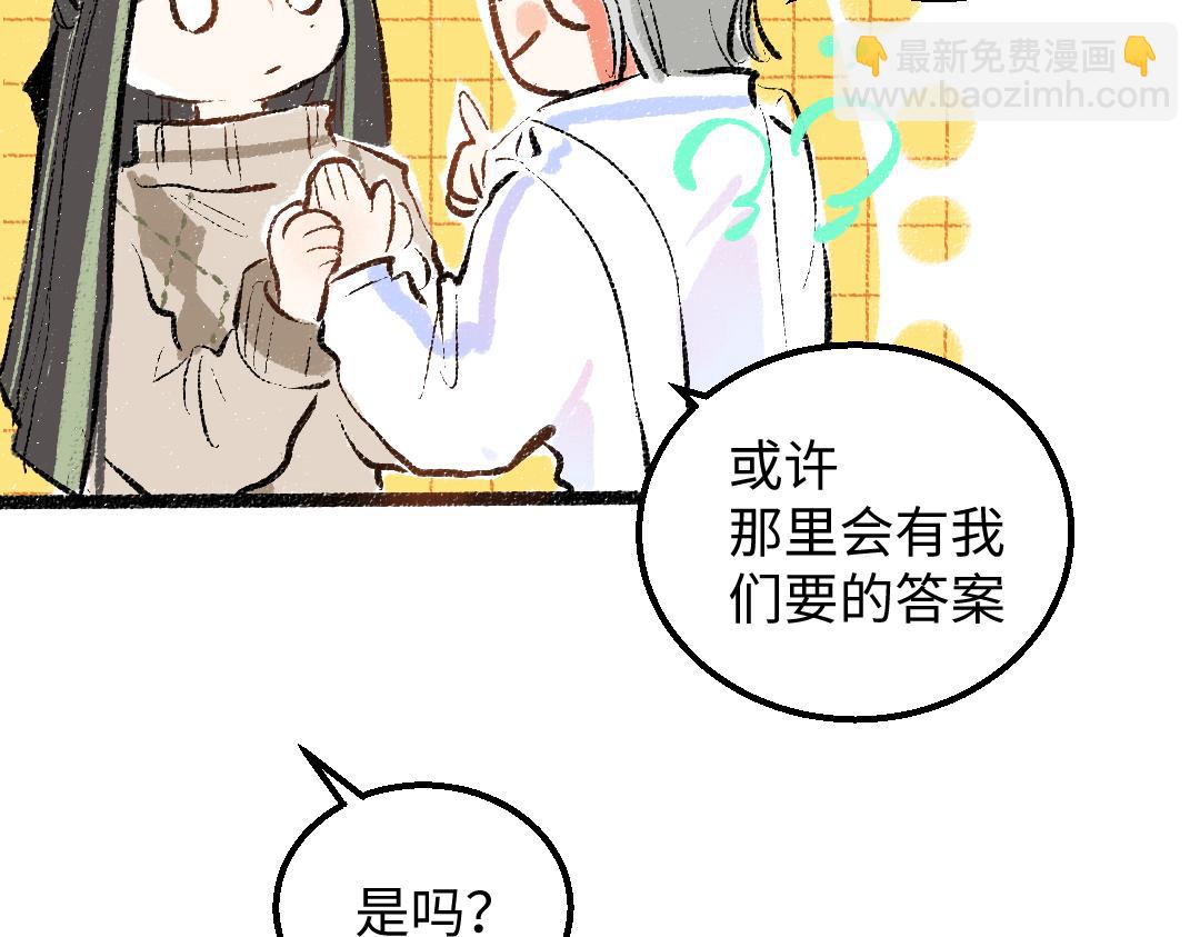 第47话 肉体与数据(1/3)-第49话