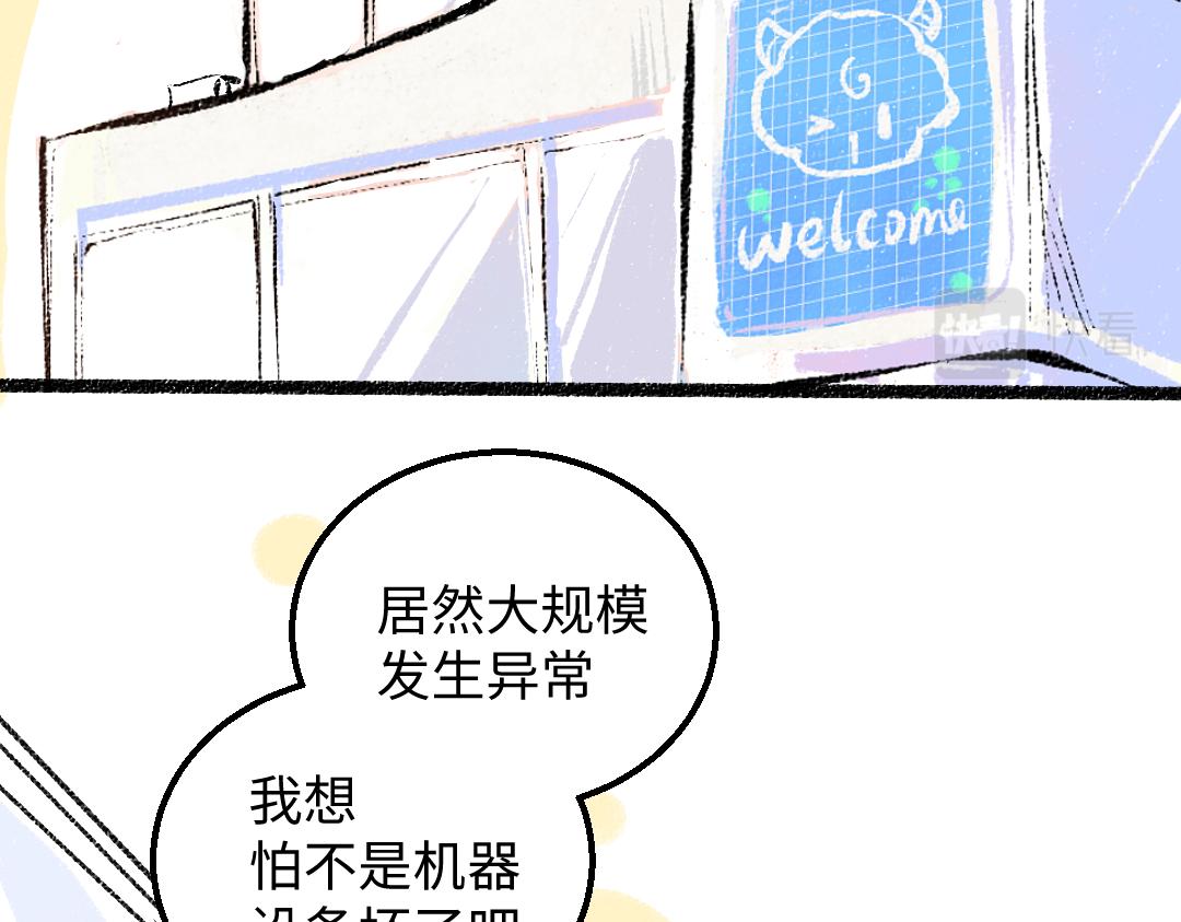 第47话 肉体与数据(1/3)-第49话