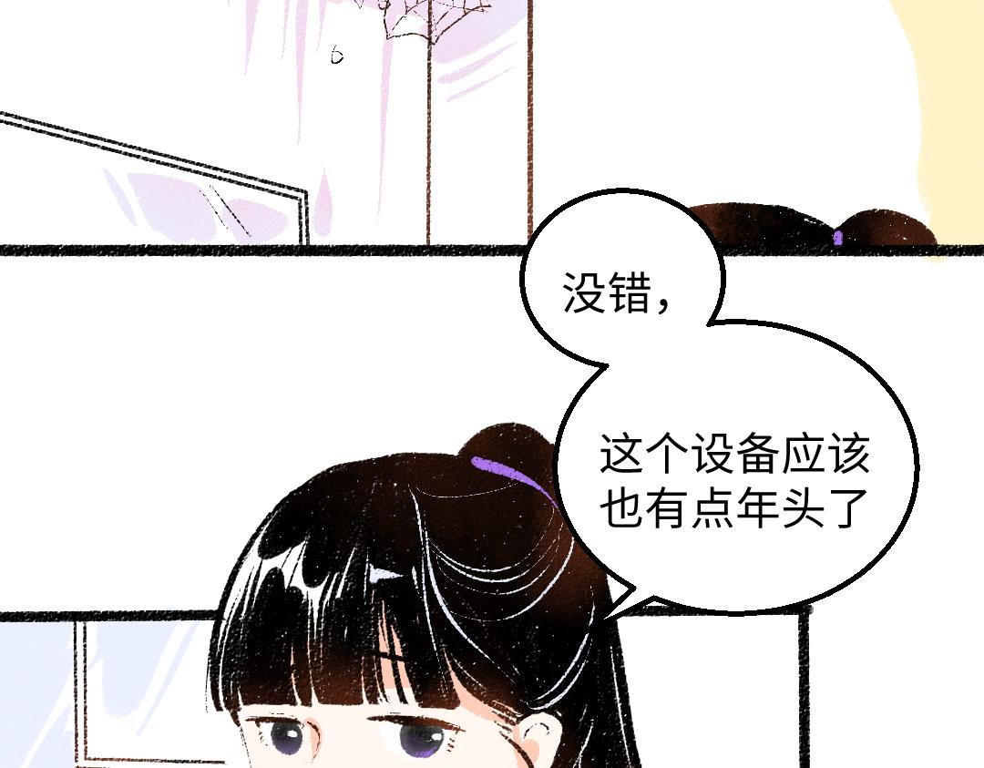 第47话 肉体与数据(1/3)-第49话