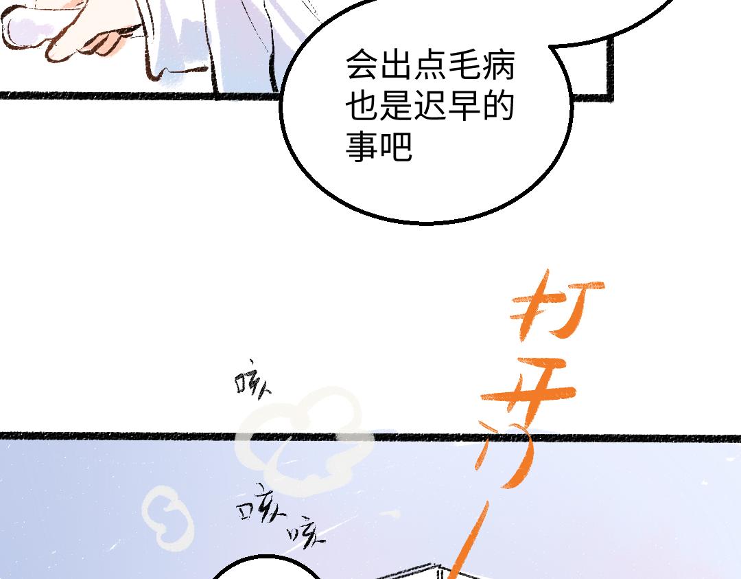 第47话 肉体与数据(1/3)-第49话