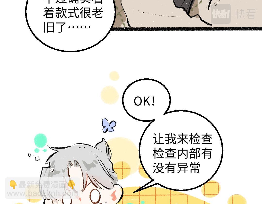 第47话 肉体与数据(1/3)-第49话