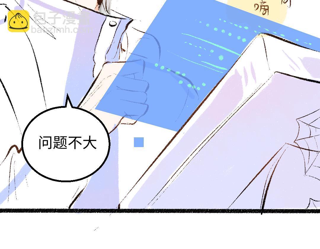 第47话 肉体与数据(1/3)-第49话