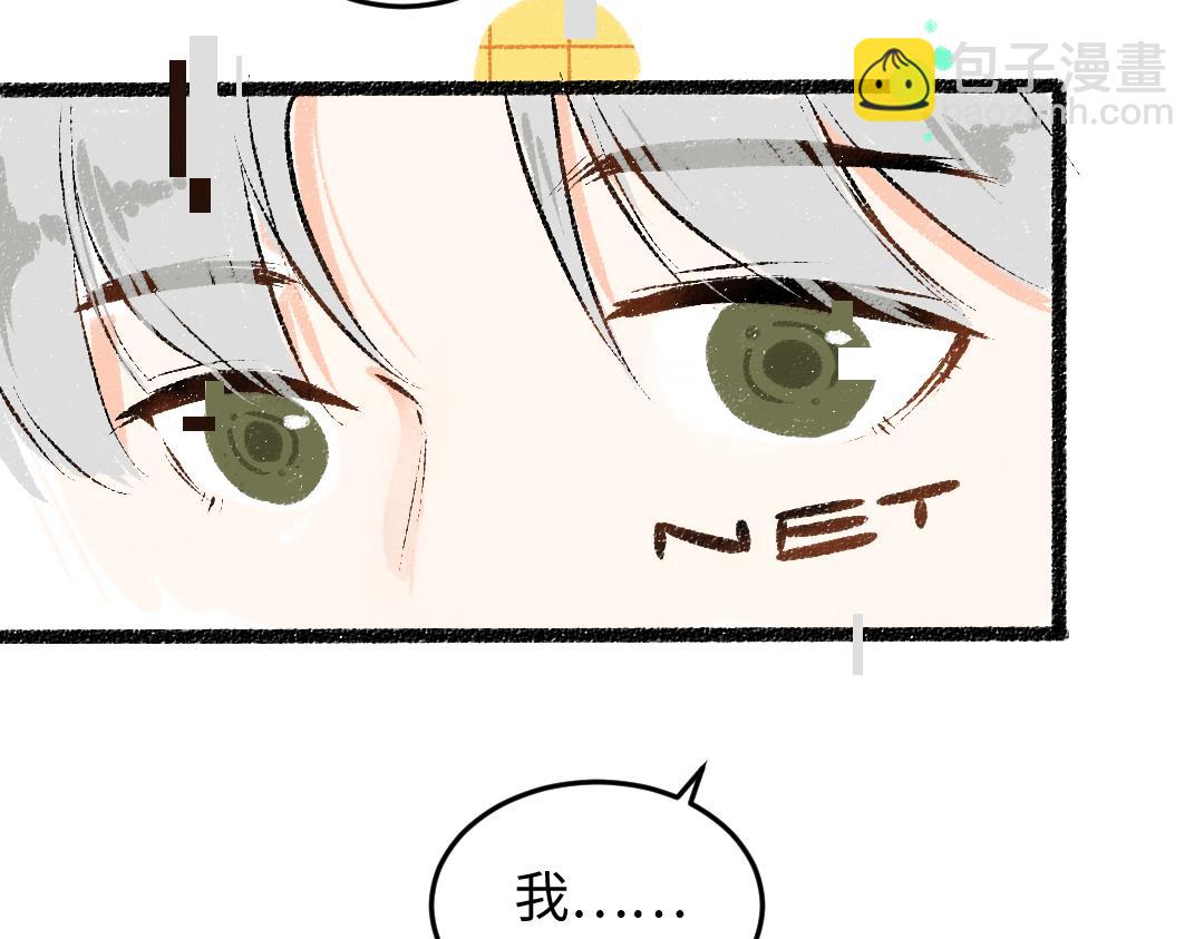 第49话 Net的身世？(1/2)-第51话