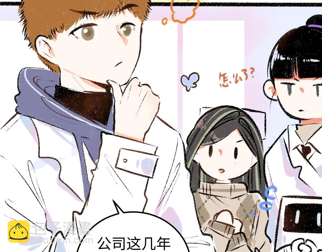 第49话 Net的身世？(1/2)-第51话