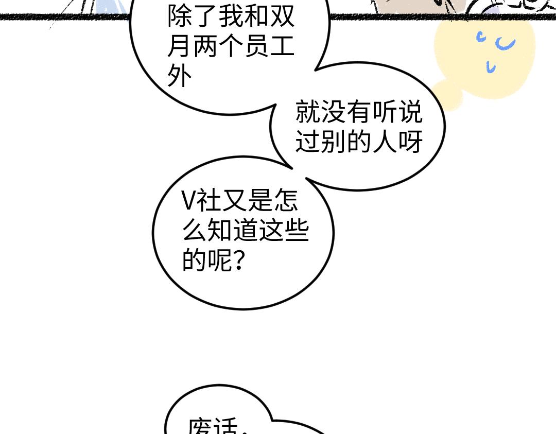 第49话 Net的身世？(1/2)-第51话