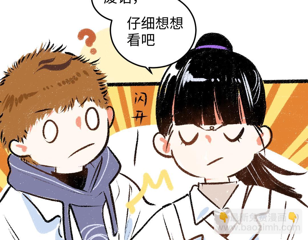第49话 Net的身世？(1/2)-第51话