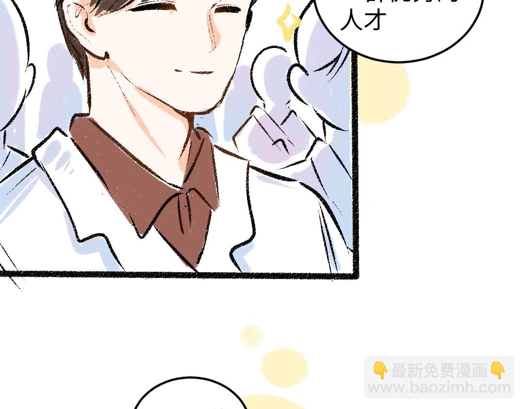 第49话 Net的身世？(1/2)-第51话