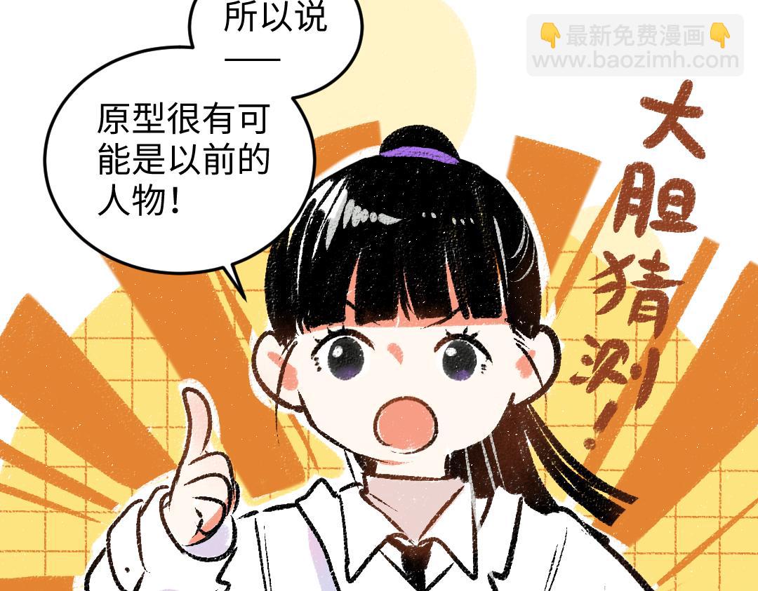 第49话 Net的身世？(1/2)-第51话