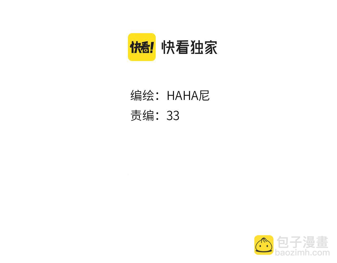 第49话 Net的身世？(1/2)-第51话