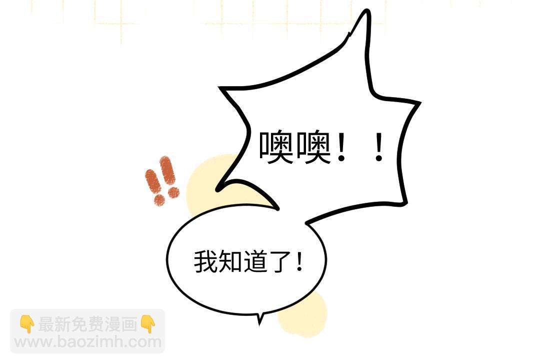 第49话 Net的身世？(1/2)-第51话