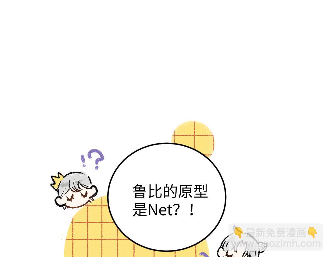 第49话 Net的身世？(1/2)-第51话