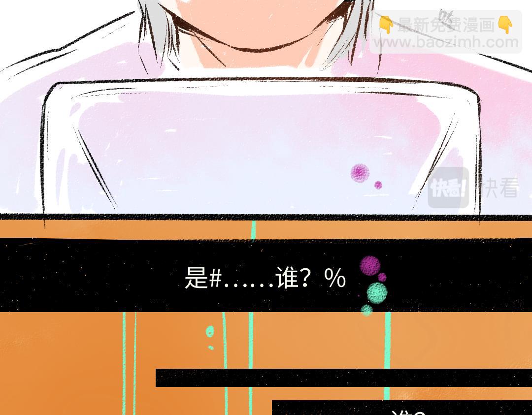 第49话 Net的身世？(1/2)-第51话