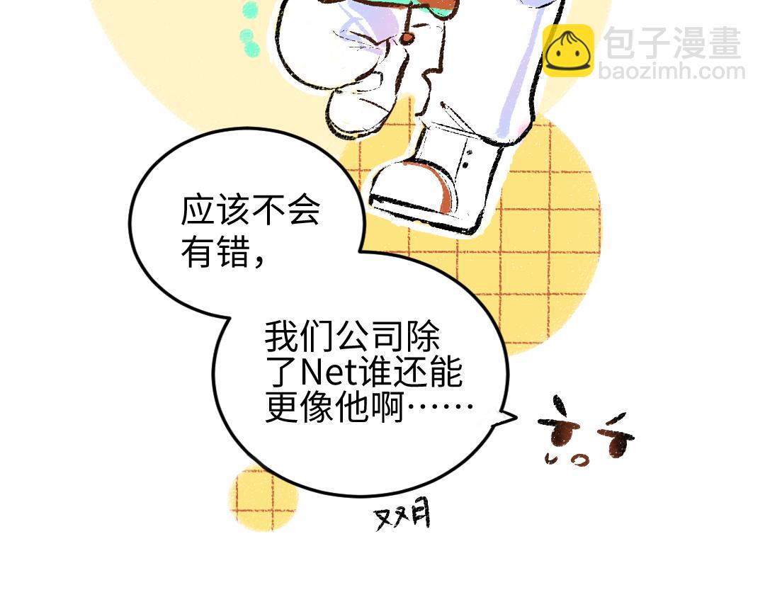 第49话 Net的身世？(1/2)-第51话