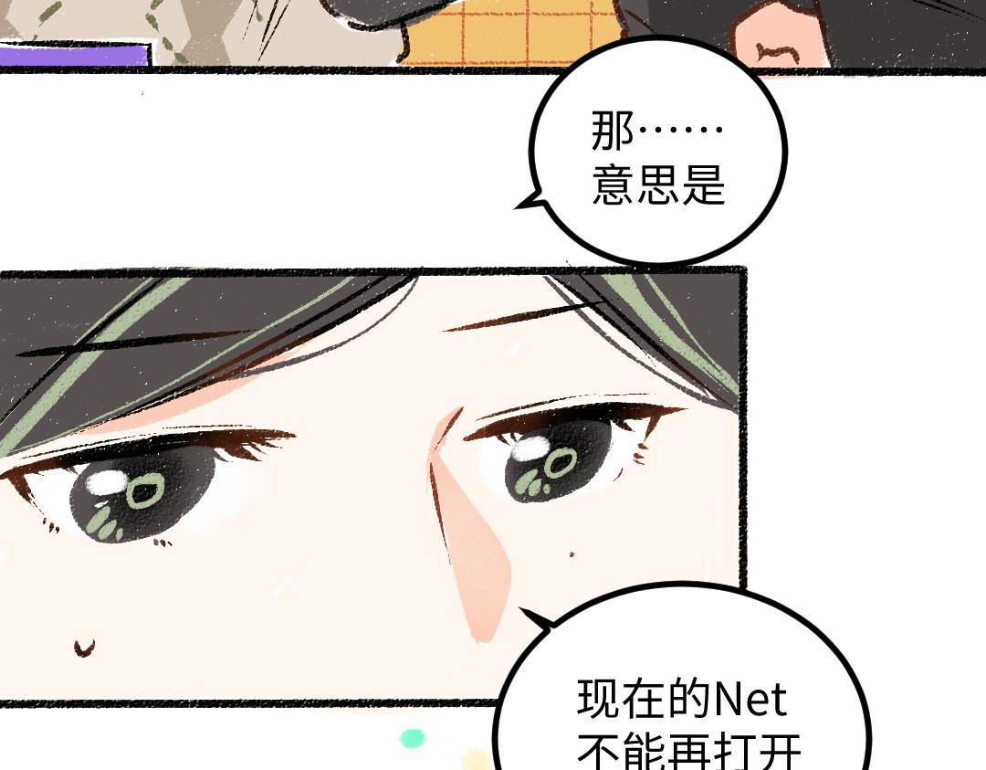 第51话 试图挽救(1/2)-第53话