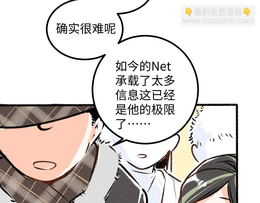 第51话 试图挽救(1/2)-第53话