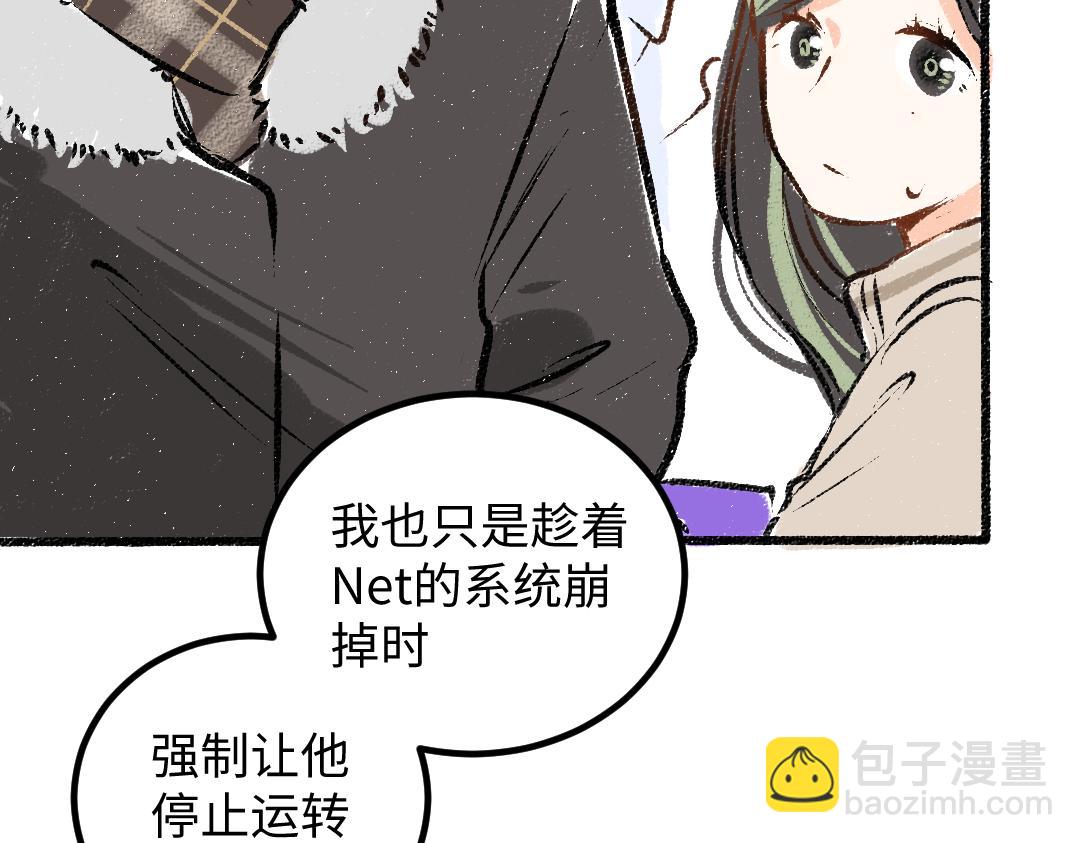 第51话 试图挽救(1/2)-第53话