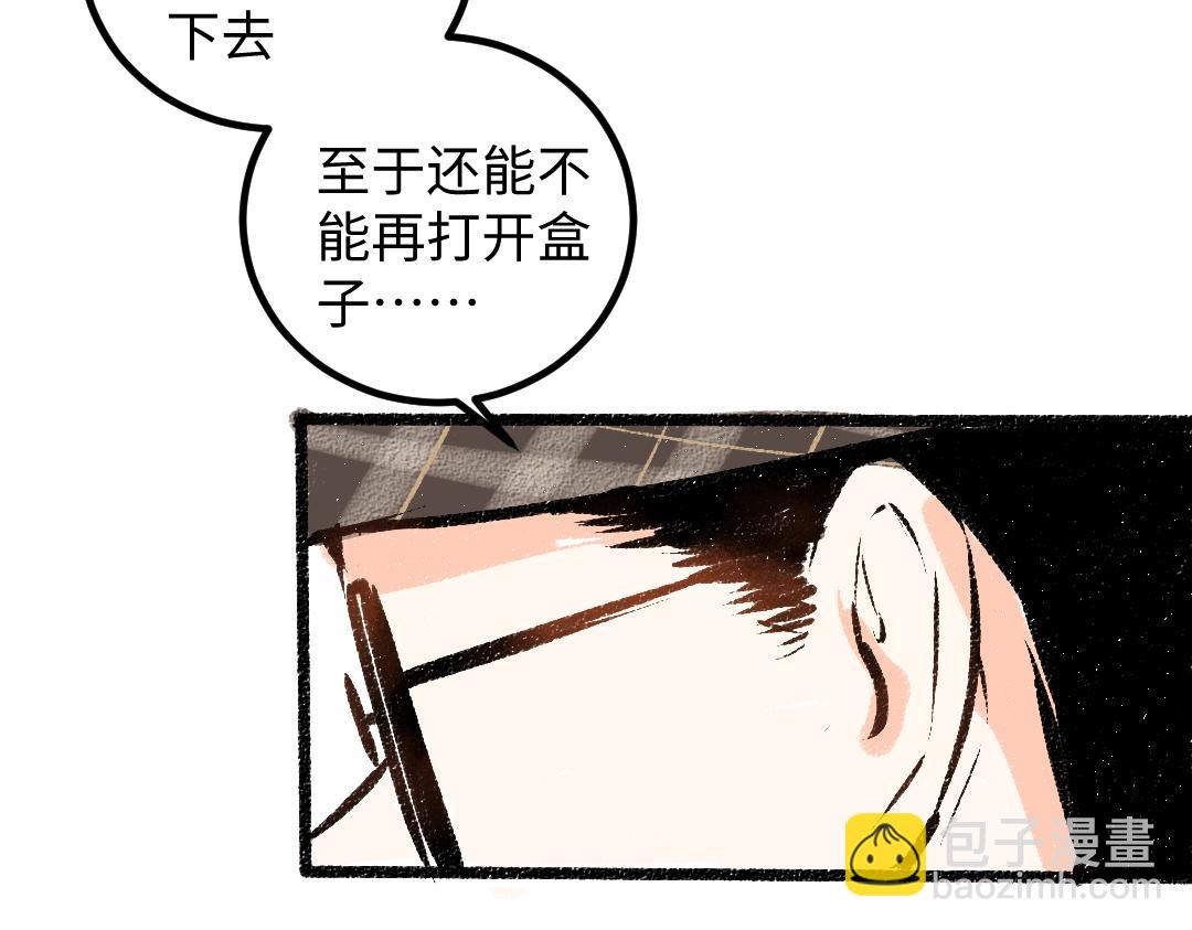 第51话 试图挽救(1/2)-第53话