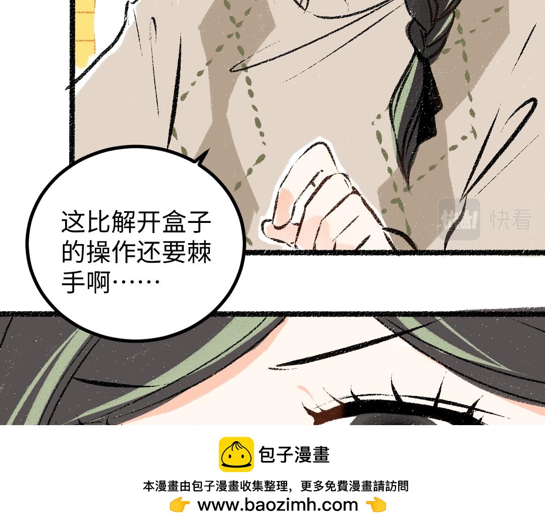 第51话 试图挽救(1/2)-第53话