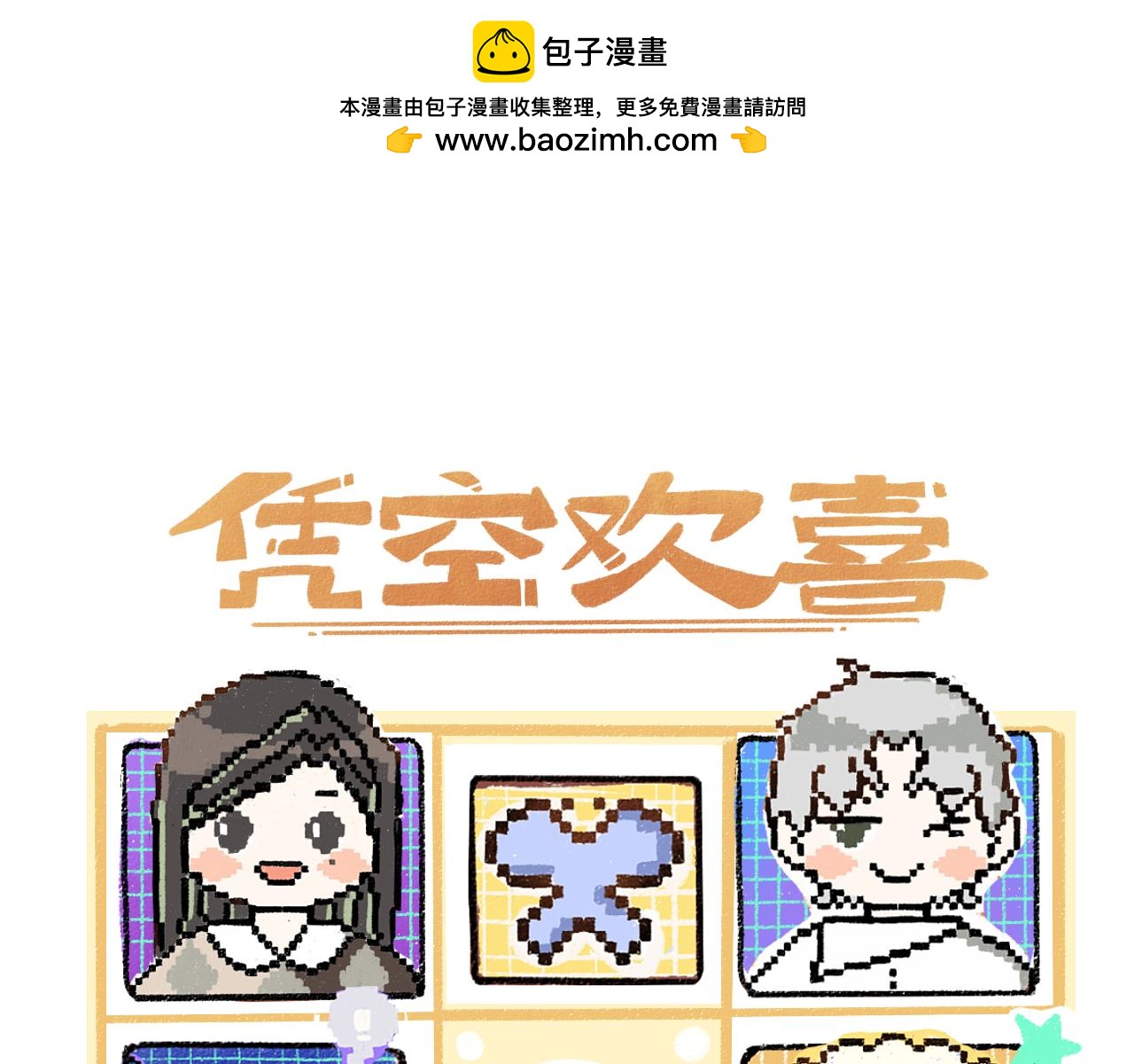 第53话 来访(1/2)-第55话