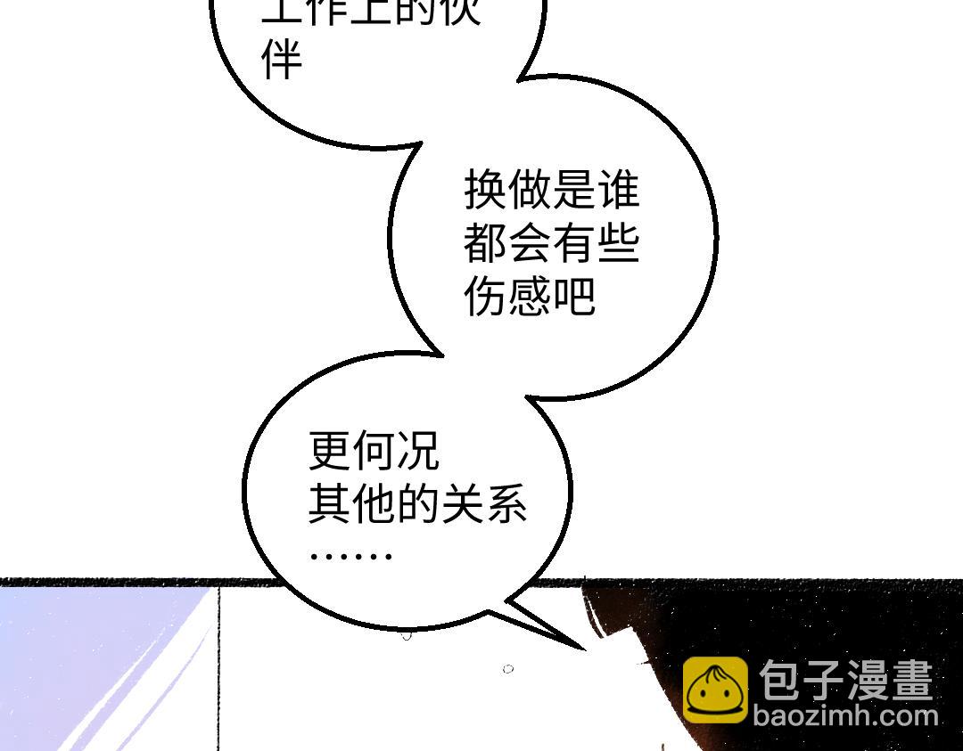 第53话 来访(1/2)-第55话
