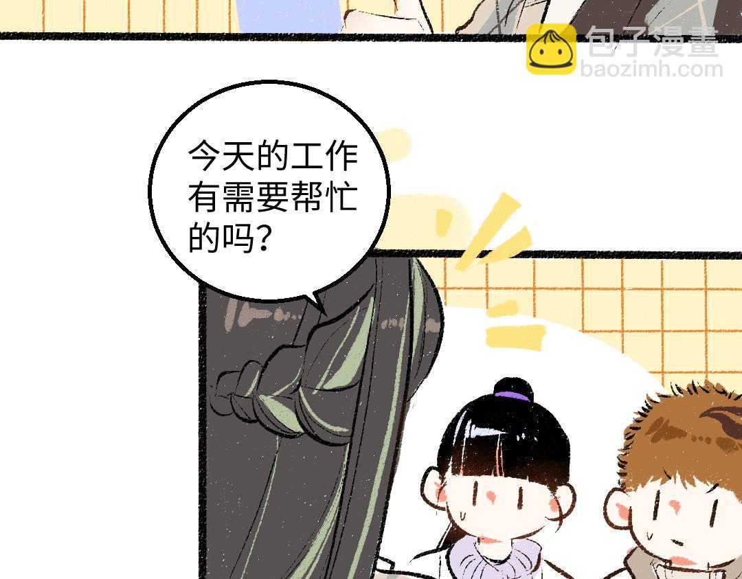 第53话 来访(1/2)-第55话