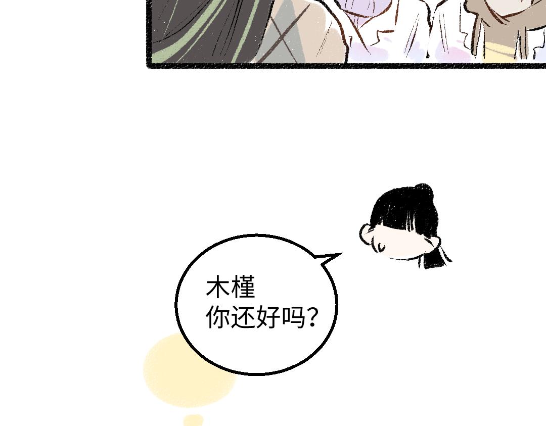 第53话 来访(1/2)-第55话