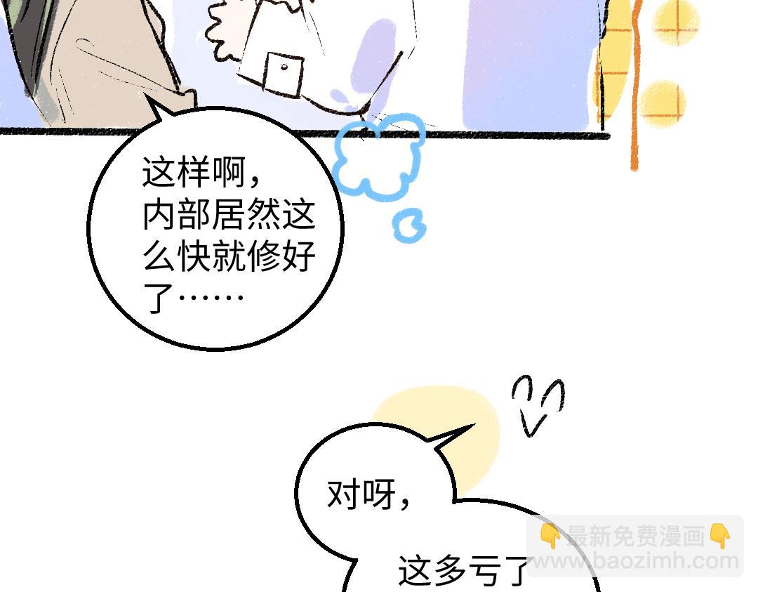 第53话 来访(1/2)-第55话