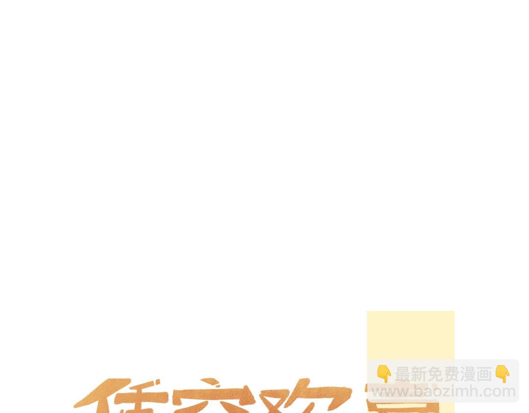 第55话 启程(1/3)-第57话
