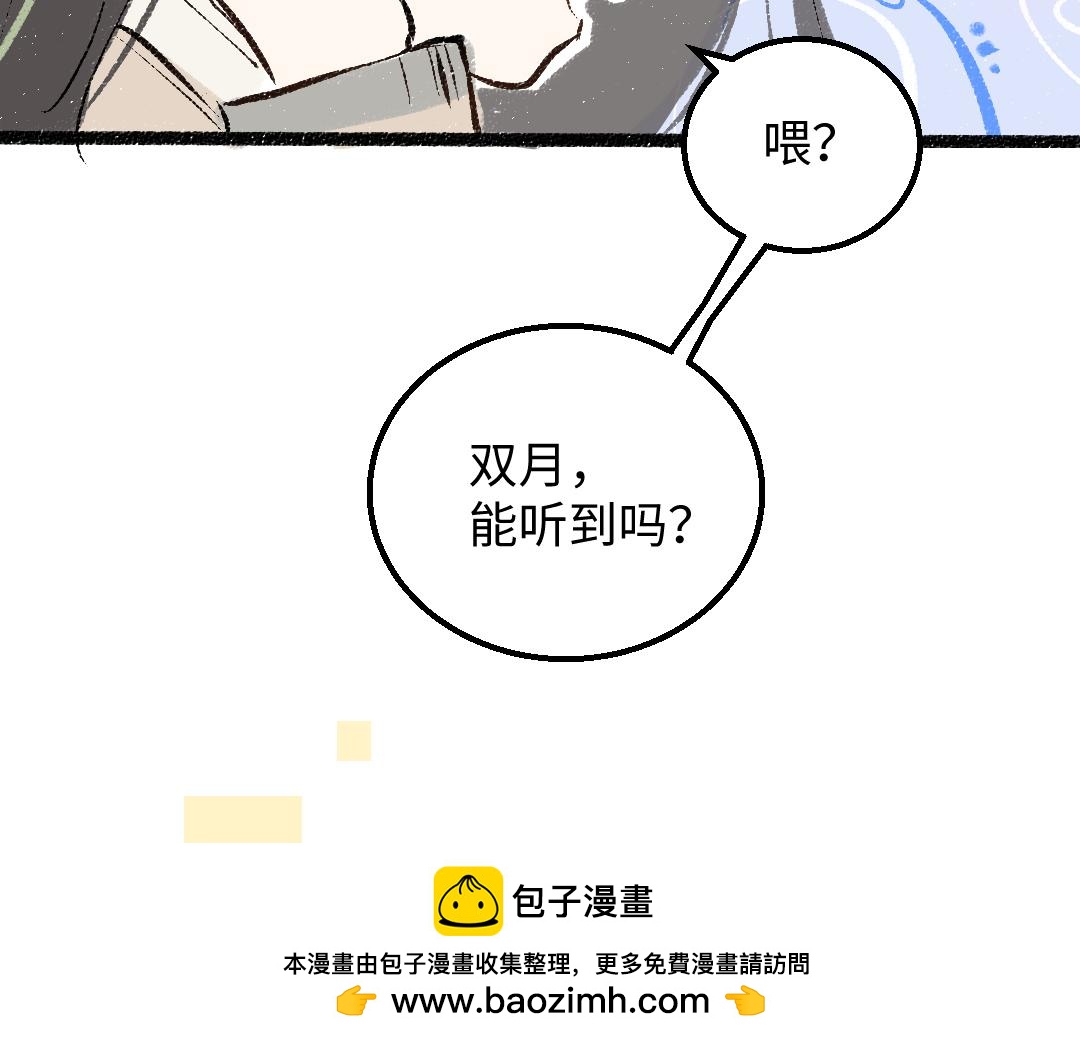 第55话 启程(1/3)-第57话