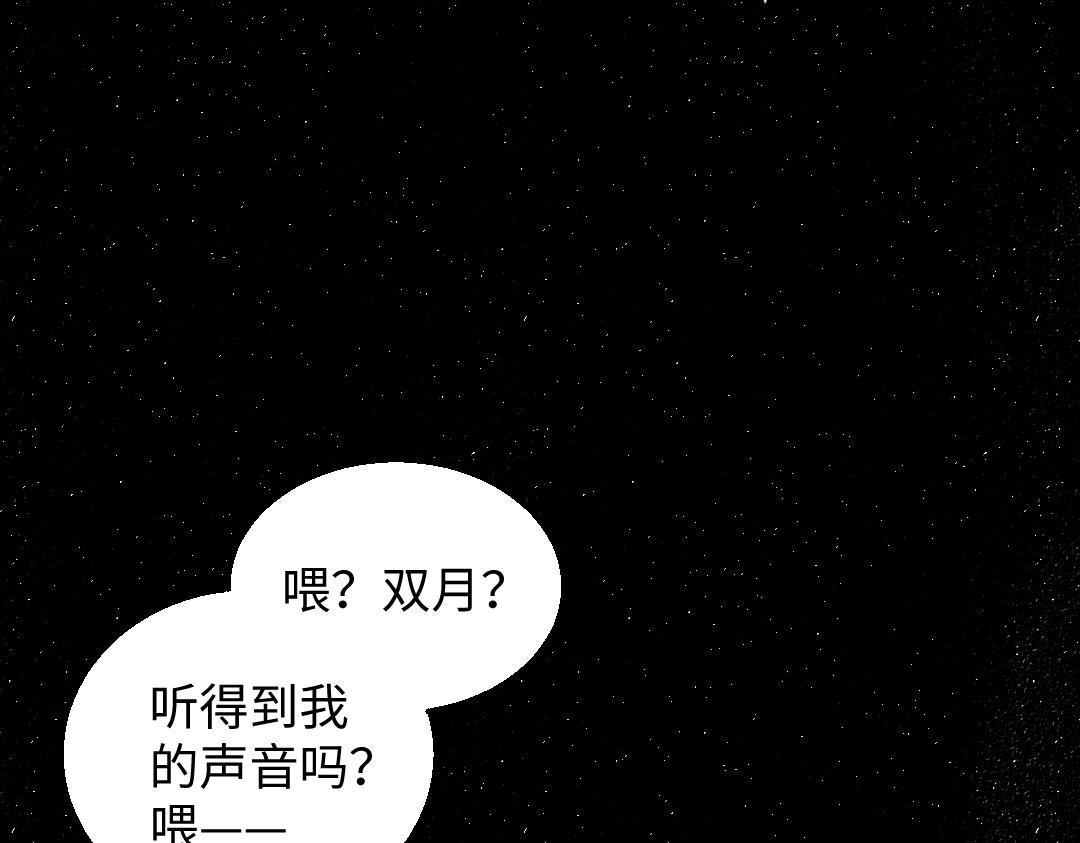第57话 找到你！(1/3)-第59话