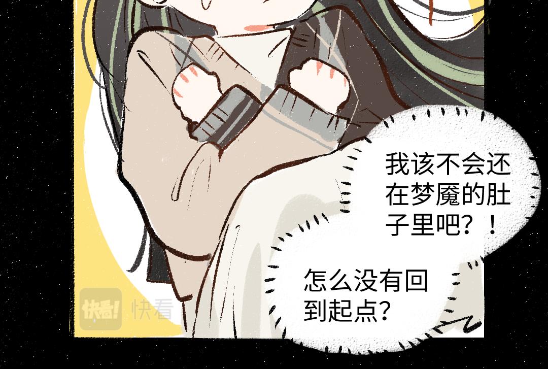 第57话 找到你！(1/3)-第59话