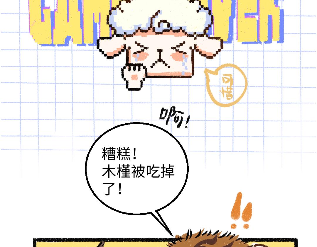 第57话 找到你！(1/3)-第59话