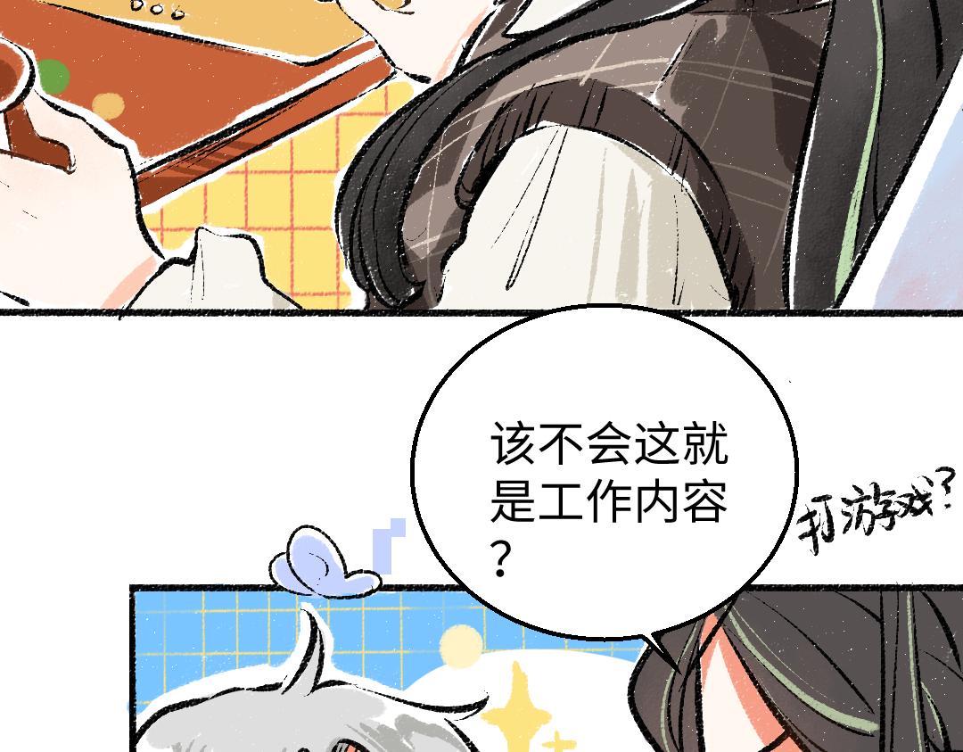 第5话 奖励(1/2)-第7话