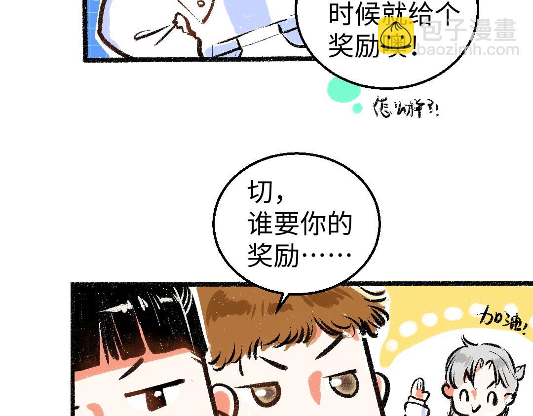第5话 奖励(1/2)-第7话