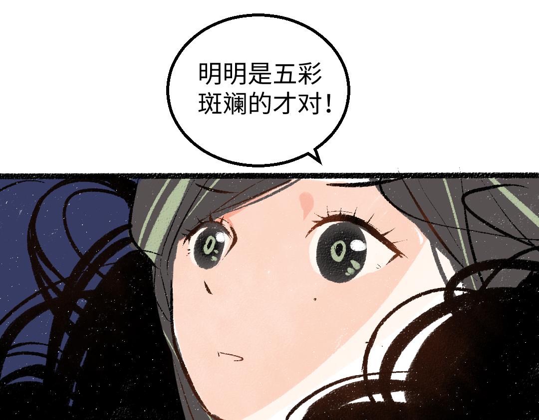 第59话 木槿(1/3)-第61话