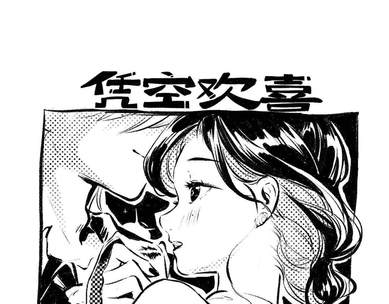 黑白番外(1/2)-第63话